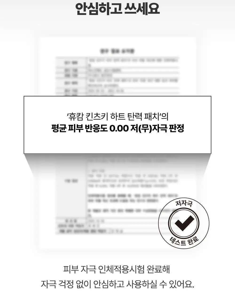 [2주주름패치] 휴캄 킨츠키 하트 탄력패치 (24매) 상세페이지 16